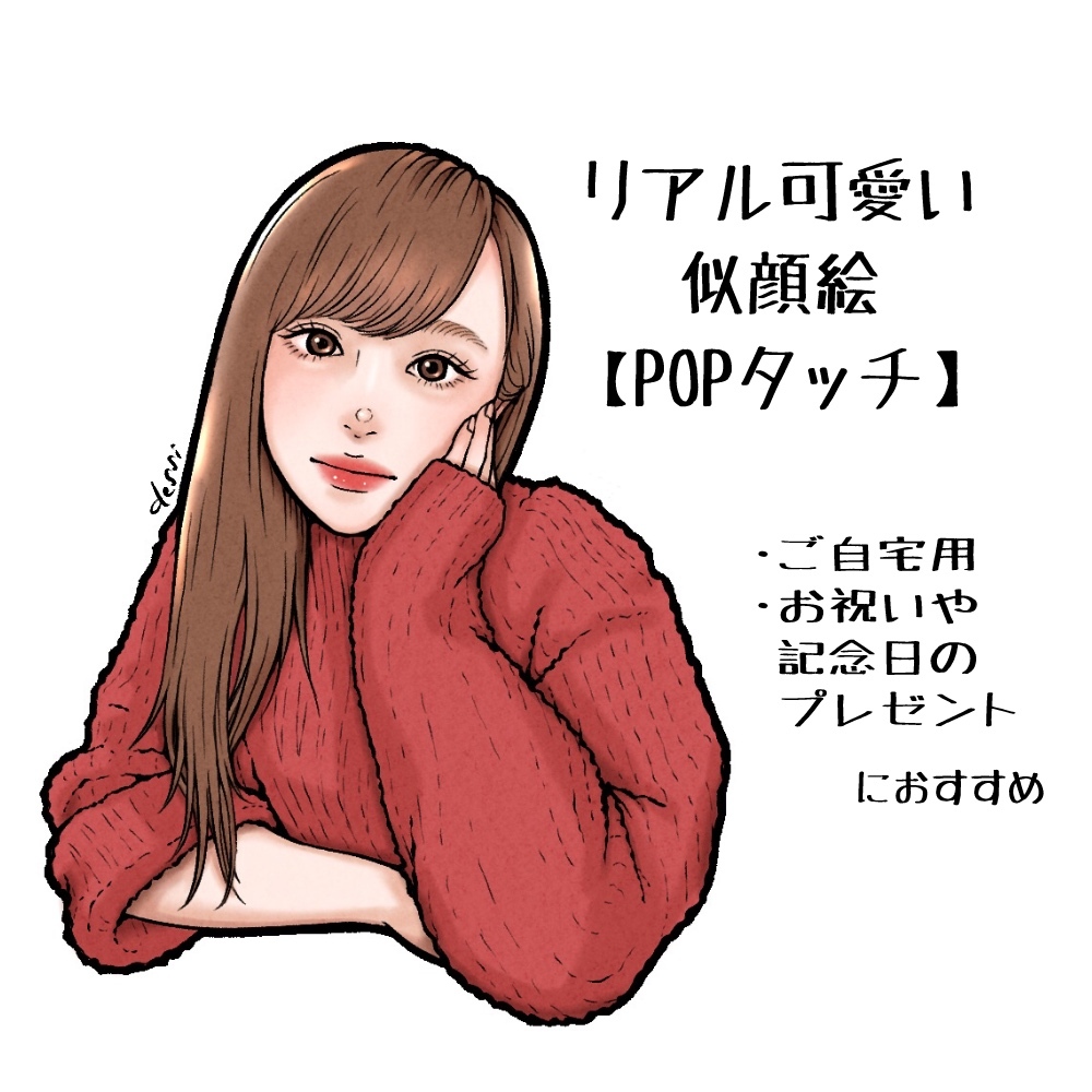 ＊ フレンチ様 似顔絵オーダー ご購入専用ページ ＊ 💗#デザフェス61 に出展します💗 ブースにて似顔絵オーダーを
