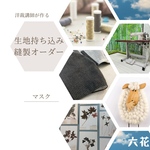 R様専用ページ　ポケットティッシュケース