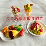ミニチュア　ランチセット