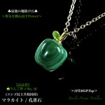 🍏りんご♡マラカイト/No,56✨18金KGP.Top✨魔除けJewelry天然石ネックレス💫 
