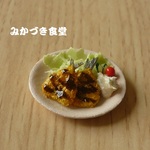ミニミニ夕飯のおかず（５３）