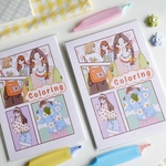女の子コーデぬりえ（大人もこどもも楽しめる塗り絵）coloring books