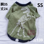 犬服 SSサイズ   ☆139