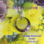 Old Vintage Swarovski 27mmディスクペンダント〜ヘリオトロープ