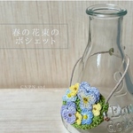 春の花束のポシェット