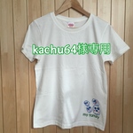 kachu64様