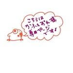 こちらはかふぇおれさま専用のページです♪