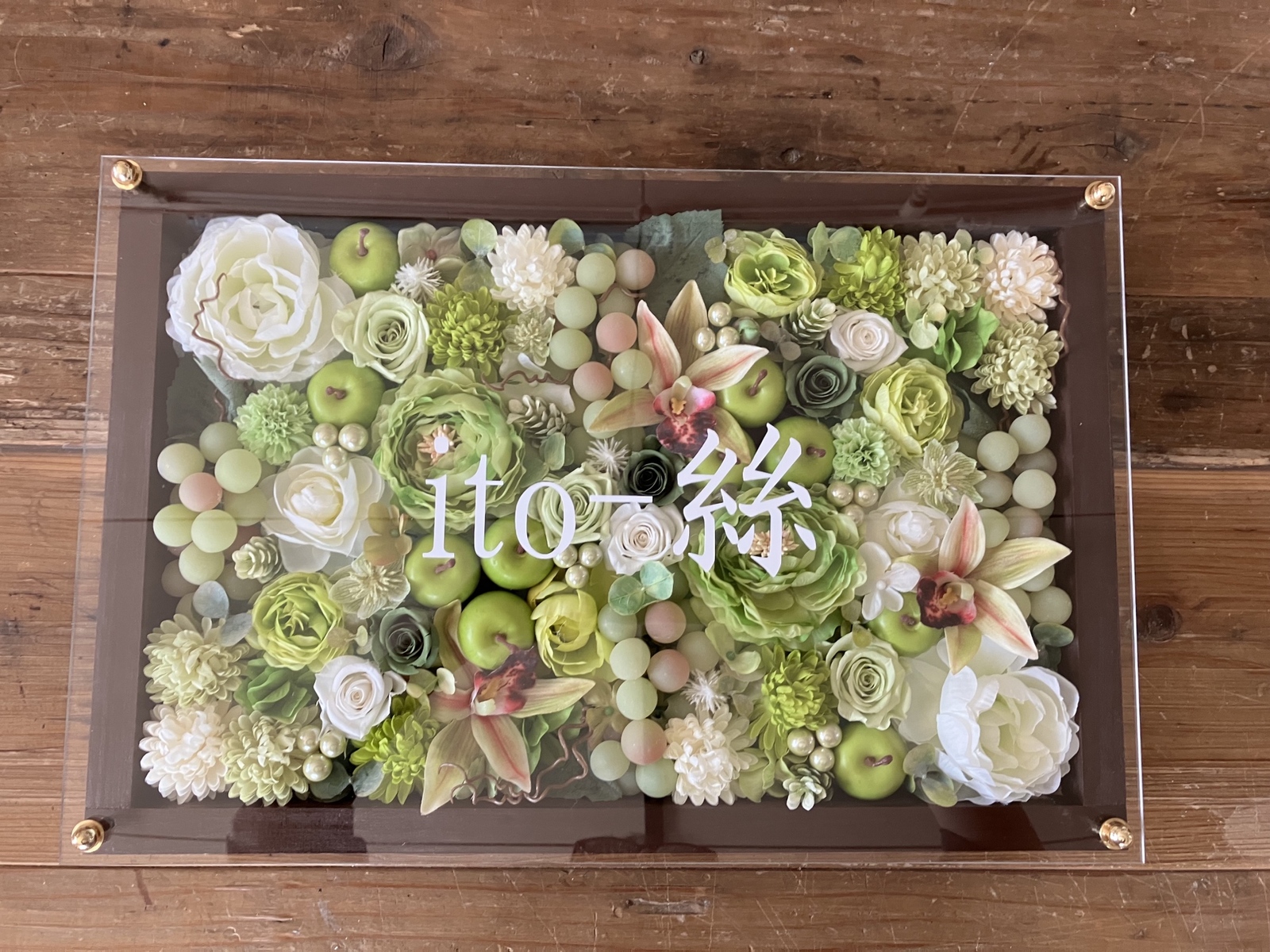 フラワーアレンジメント付きウェルカムボード ウェルカムボード 結婚祝い 開店祝い 名入れ プリザーブドフラワー