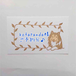kotapanda様ご予約分♪
