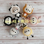 mogu様＊専用ページ