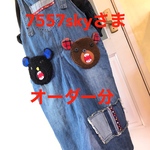 【7557skyさまオーダー分】