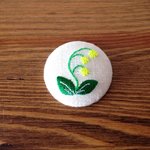 刺繍ボタンブローチ　「鈴蘭」（黄色）