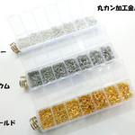 マルカン加工金具付き☆約1600個 3・4・5・6・7・8mmMIX 　ケース入りマルカン