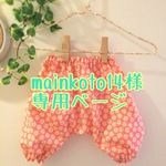 80サイズ✳︎キッズ＆ベビーサルエルパンツ✳︎ピンクガーベラ