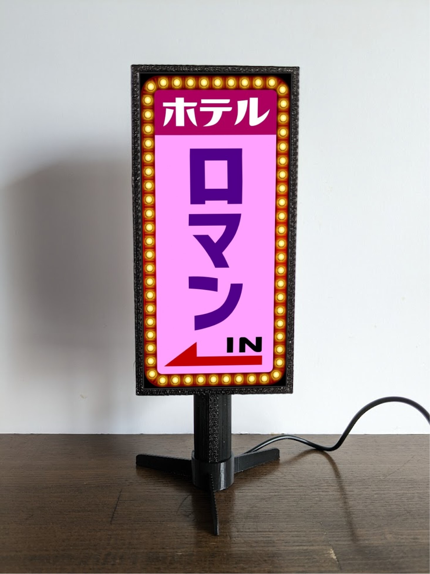 文字変更無料】HOTEL ラブホテル おもしろグッズ 昭和レトロ