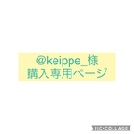 お客様専用ページ