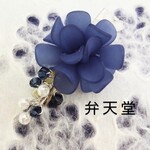 再販【弁天堂】「小さな群青藤のヘアクリップ」浴衣にあわせて考えました。