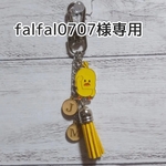 【falfal0707様専用】「JM」キーホルダー💜