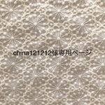 china121212様専用ページ