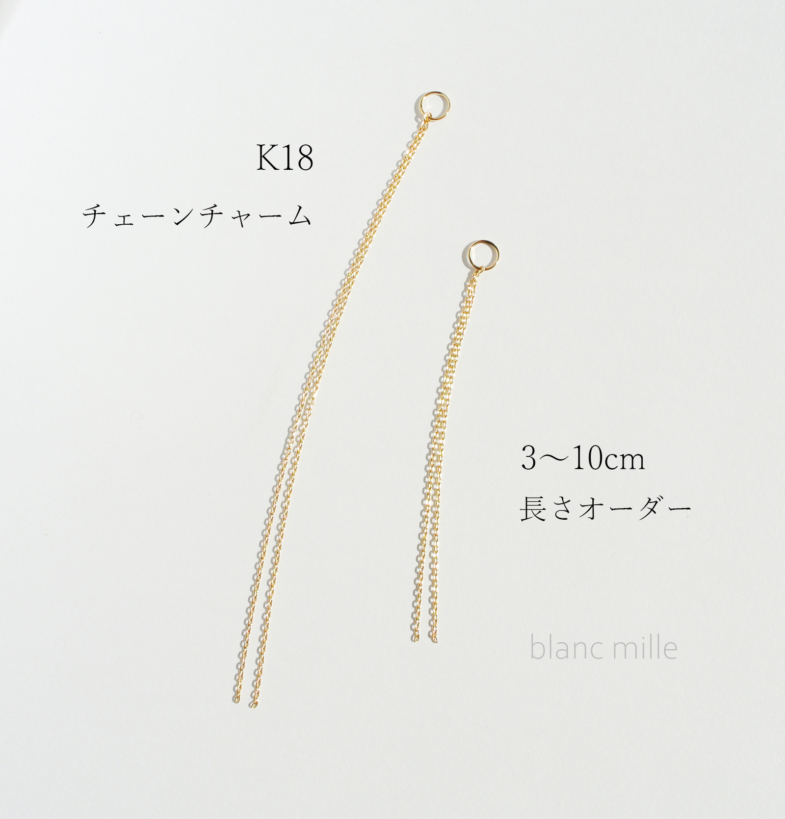 No.c-0.85-230-2 ○*  K18 チェーンチャーム ○* 18金無垢　ラリエットネックレス パーツ　長さオーダー ○*  18k ペンダントトップ　受注生産 blancmille