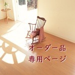 もぐもぐぱすたさまオーダー品（ティッシュケース）