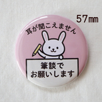 ヘルプ缶バッジ（筆談でお願いします・ピンク）