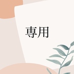 rksn43様専用 ネイルパーツ