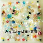 みゅばぁ〜ば様❁︎専用ページ
