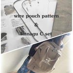 【型紙＆レシピ＆金具】 ０４７ リュックサック２ ＜ワイヤー＞＆ワイヤー金具Ｃセット （送料込）