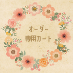 【専用カート】うちの子 おやつ缶 ２頭