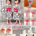 【再販×10】ダリア柄でお作りした古風なワンピース浴衣  80〜90cm、90〜100cm、110cm 、120cm  size  