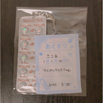 ここあさん専用