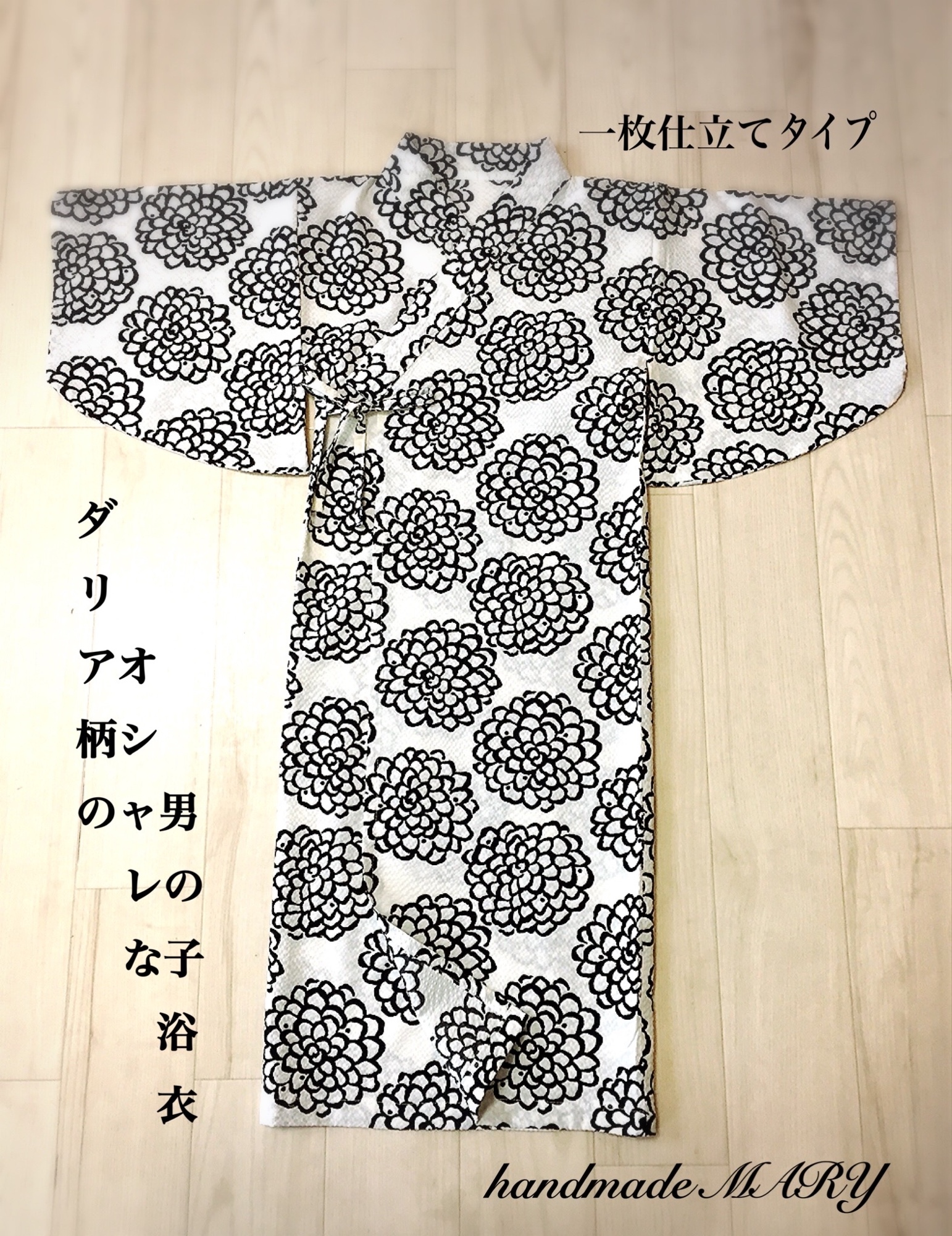 【✨1点限り✨】男の子　浴衣　ハンドメイド　100cm　チェック　グレー 浴衣 男の子浴衣 2点セット(浴衣+兵児帯)「黒白縞 黒藍縞 紺白縞 紺縞 紺地白黒縞 多色混変わり縞 生成りグレー縞 全7柄」140cm〜150cm  綿麻浴衣 (メール便不可)