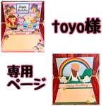 専用ページです♡