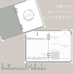 シンプル家計簿　botanical×khaki