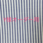 Y様オーダー用です