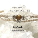 597＊タイガーアイ×クリスタルクォーツ＊二連ブレスレット