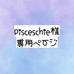 【送料無料】☆ハンドメイド保冷ペットボトルカバー☆mmp