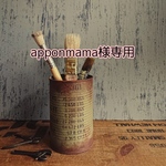 apponmama様専用　　shimejn2
