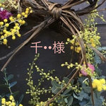 【専用ページ】追加商品　房