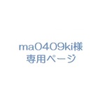 ma0409ki様専用　刺繍オーダー ピアノカバー
