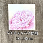 プチキャンバス絵画シリーズ♡アクリル画《原画》✴︎ シャクヤクの花 ✴︎
