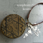 symphony2023 コロコロポーチ　ミナペルホネン　mina perhonen