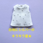 ★リニューアル★ キラキラ星のタンクトップ