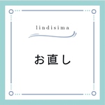 お直し代決済ページ