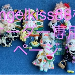 amgelkiss88様オーダー品