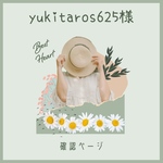 専用ページ