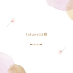 ★ORDER★ lalune15様