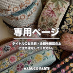 【 star_storm_blue 様♡ 専用】 (5/24) 