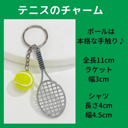 名前入りキーホルダー テニス ラケット ボール シャツ - hana. | minne